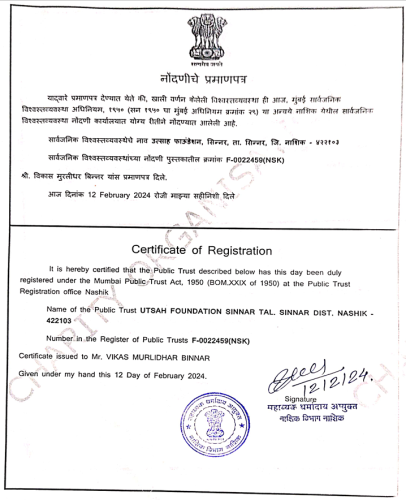 Certicate of Registrstion